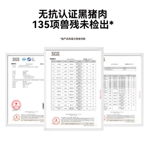 自由肉肉  黑猪肉肠 240g/盒（40g*6根）  精选后腿肉 香不腻瘦不柴 肉粒真材肉丝实料 高蛋白好吃有营养 商品图5