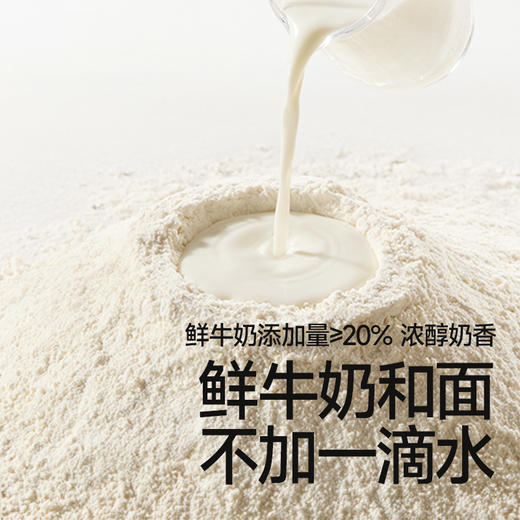 【109任选3件】【⚡39.9秒杀4袋】高钙鲜奶山药泡泡小面包60g*6（原味*2+蓝莓*2+南瓜*2）叠加店铺满赠，不叠加店铺满减和会员折扣 商品图4