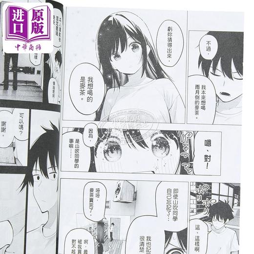 【中商原版】漫画 午夜的倾心旋律 第9集 五十岚正邦 台版漫画书 尖端出版社 商品图2
