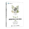 Vue 3前端框架应用项目教程(微课版) 商品缩略图0