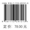29721-3铁路安全监督检查指导手册——车辆专业 商品缩略图1