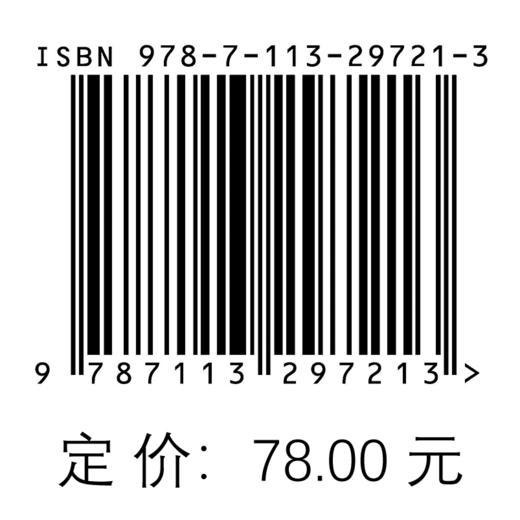 29721-3铁路安全监督检查指导手册——车辆专业 商品图1