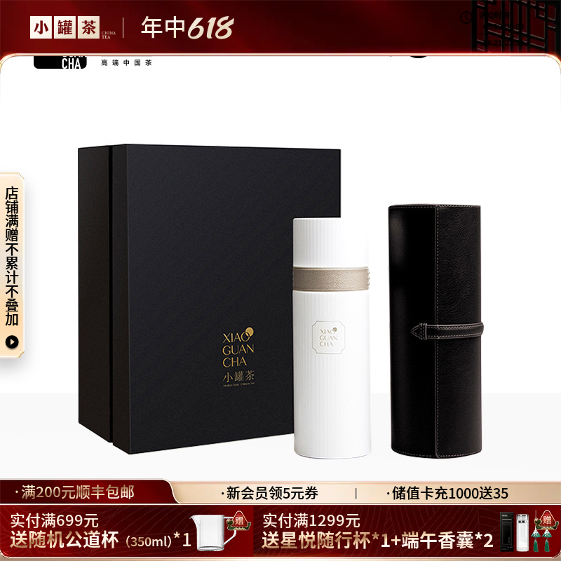 小罐茶 旅行泡茶杯2.0版  颜色自选  顺丰包邮【现货】