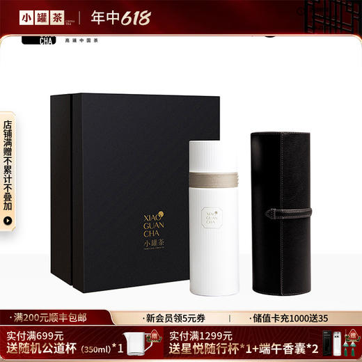 小罐茶 旅行泡茶杯2.0版  颜色自选  顺丰包邮【现货】 商品图0