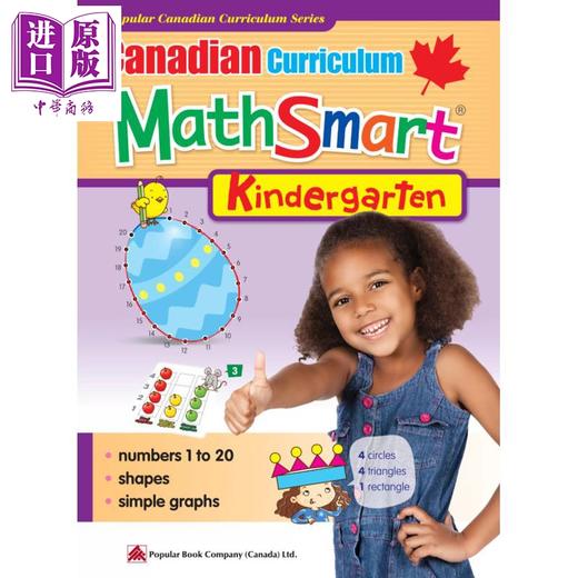 【中商原版】Canadian Curriculum MathSmart for Kindergarten 加拿大课程数学练习册幼儿园 精华版 英文原版进口图书 加减法 商品图0