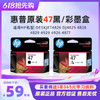 惠普官方原装47黑彩墨盒适用于deskjet4826 DJ4825 4828 4829 4929 4926 4877打印机 商品缩略图0