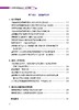 316365铁路消防常用法规文件应用指南 商品缩略图2