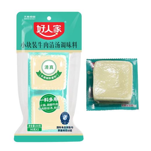 好人家180g牛肉清汤调味料 商品图3