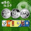 【官方正品】2026年美加墨世界杯纪念币  世界杯纪念币城市卡 一套三枚 原盒原证 商品缩略图0