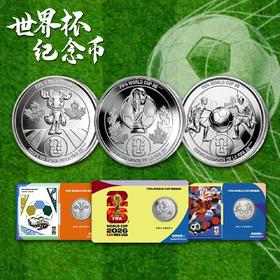 【官方正品】2026年美加墨世界杯纪念币  世界杯纪念币城市卡 一套三枚 原盒原证