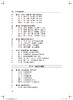 32487-2安全工作理性与实务概论 商品缩略图3