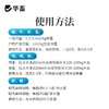 华畜乳钙 优能钙1L 选用有机钙吸收更充分 商品缩略图2