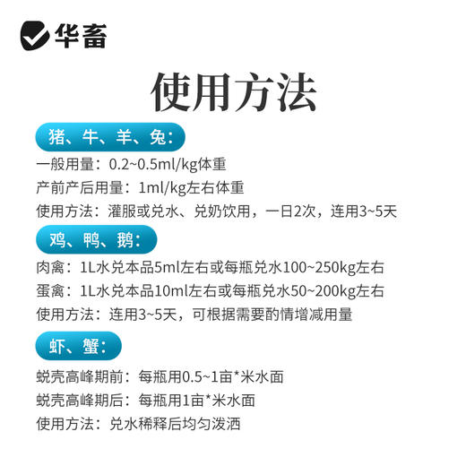 华畜乳钙 优能钙1L 选用有机钙吸收更充分 商品图2
