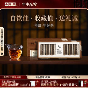 【上新】年迹 班章生态茶（普洱茶（熟茶）紧压茶）2020 焖泡装 3g*66饼   礼盒装【现货】