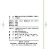 151137639铁路从业人员作业人身安全措施（学练版）】【内部用书】【含有声书、练习题库、案例视频及相关法律条文拓展内容】 商品缩略图2