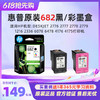 惠普官方原装682黑彩墨盒Deskjet 2776 2777 2778 2779 1216 2336 6078 6478 4176 4175打印机 商品缩略图0