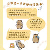 我的情绪搭子是只卡皮巴拉 丰子恺童心文选土豆巴拉漫画绘本 解压温暖口袋书 解压玩法互动页情绪陪伴 商品缩略图2