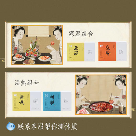 正执新汉方无湿（参苓薏仁茶） 商品图4