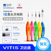 interprox® 龈得士直身黑白牙缝刷 商品缩略图0