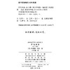 罗马革命（上下册）（汉译名著本16） 商品缩略图1