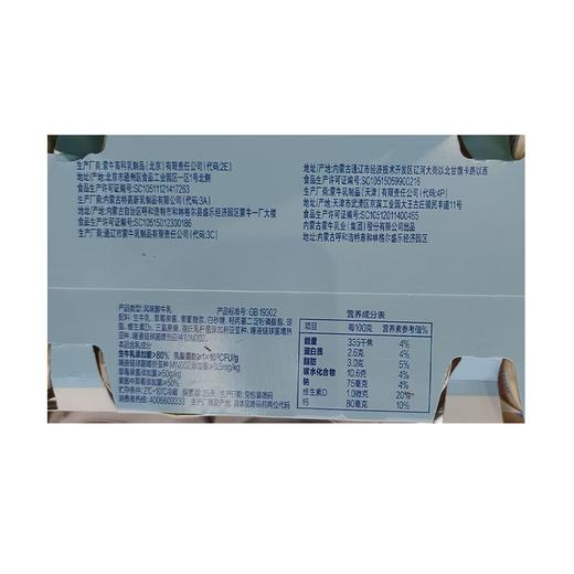 蒙牛90g*8草莓果粒酸奶 商品图3
