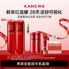 KANS 韩束多肽胶原水乳套组（红蛮腰） 商品缩略图0