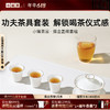 小罐茶园·描金盖碗套组 （盖碗约170ml、公道杯约200ml、品茗杯约50ml）【现货】 商品缩略图0