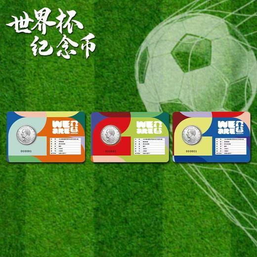 【官方正品】2026年美加墨世界杯纪念币  世界杯纪念币城市卡 一套三枚 原盒原证 商品图7