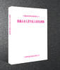15113.7637铁路从业人员作业人身安全措施【内部用书】 商品缩略图1
