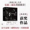 无情月球 商品缩略图0