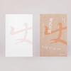 袁氏当国（插图版） 唐德刚 著 商品缩略图2