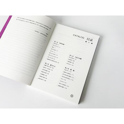 趣味魔法数学 商品图3