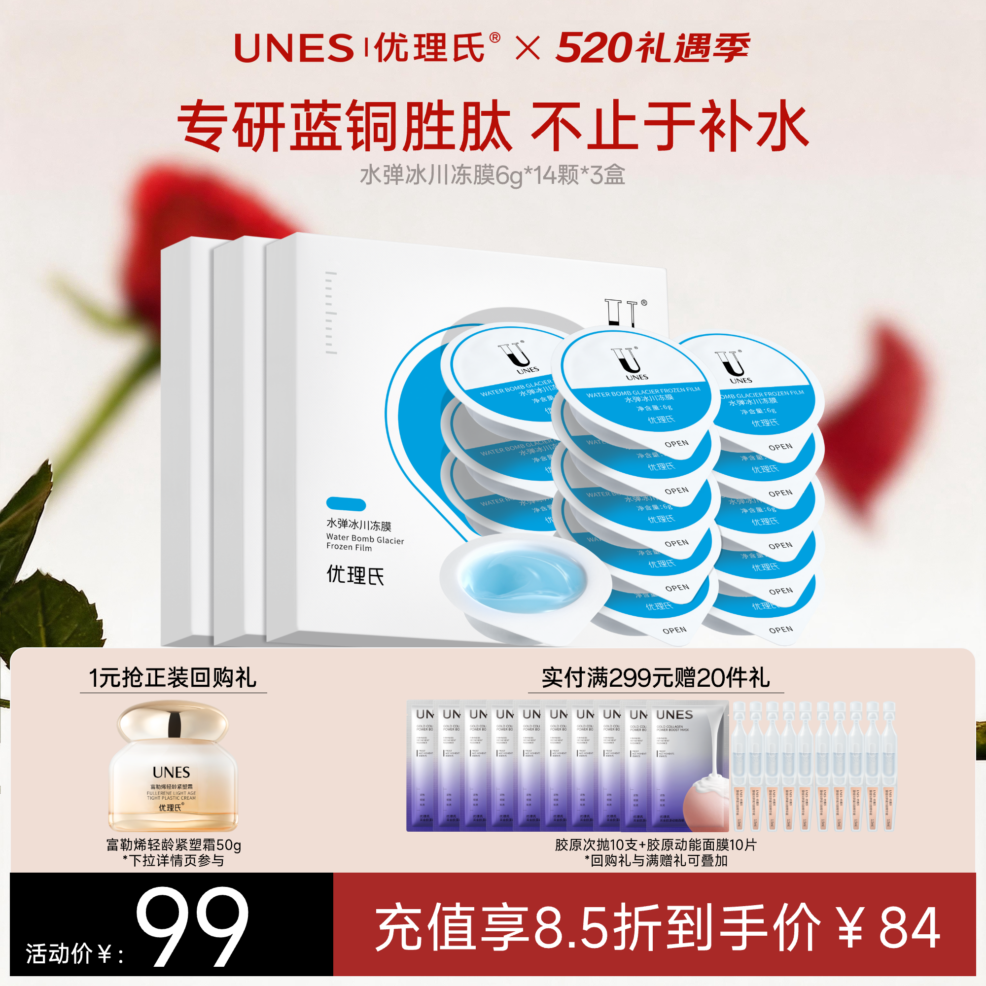 【免洗补水】优理氏睡眠面膜涂抹式免洗冻膜补水保湿修护提亮面膜