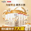 【拍6罐到手7大罐】菁爱婴幼儿配方奶粉1-3段800g*6罐 箱装 商品缩略图0