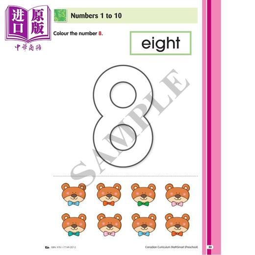 【中商原版】Canadian Curriculum MathSmart for Preschool 加拿大课程数学练习册学前班 精华版 英文原版 进口图书 数学活动 商品图3