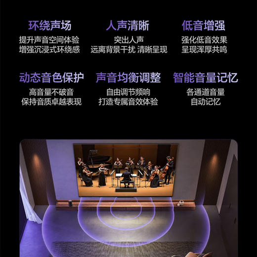 海信（Hisense）电视 85E3Q 商品图12