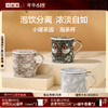 【3款任选】小罐茶园 泡茶杯 【现货】 商品缩略图0