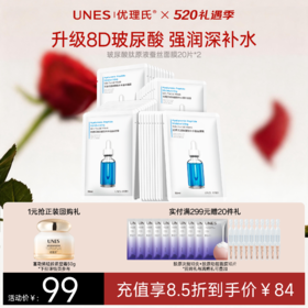 【补水小水库】玻尿酸肽补水蚕丝面膜 补水保湿清洁毛孔控油滋润舒缓修护