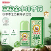 宝宝金水 痱子露 草本精华 国民品牌 温和舒缓 100ml/瓶 商品缩略图0