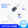 interprox® 龈得士L型黑白牙缝刷 商品缩略图1
