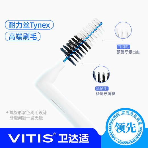 interprox® 龈得士L型黑白牙缝刷 商品图1