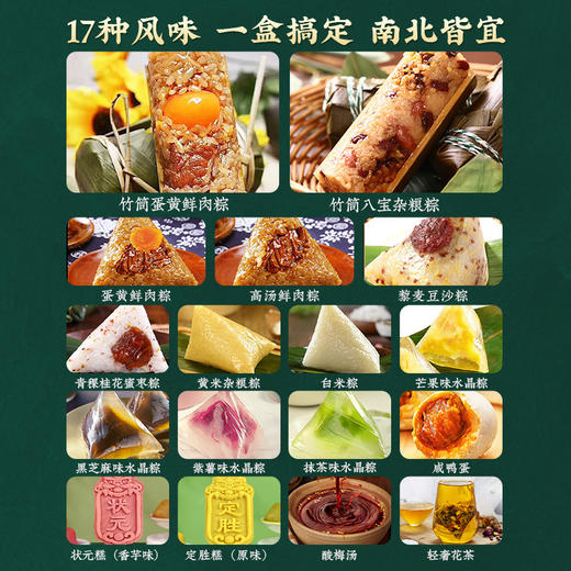 【粽有乾坤福桶粽端午礼盒】端午节鲜肉蛋黄肉粽 嘉兴粽子企业福利送员工礼品 商品图2