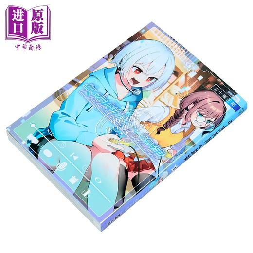 【中商原版】漫画 午夜的倾心旋律 第9集 五十岚正邦 台版漫画书 尖端出版社 商品图1