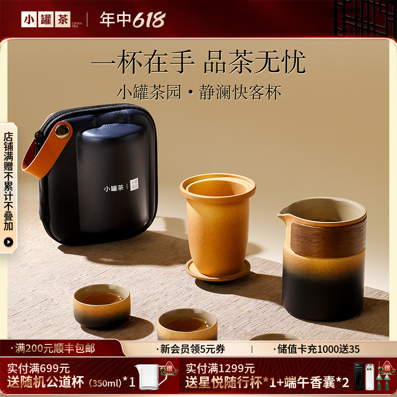 【爆款】小罐茶园 静澜快客杯  茶壶*1+品茗杯*3【现货】