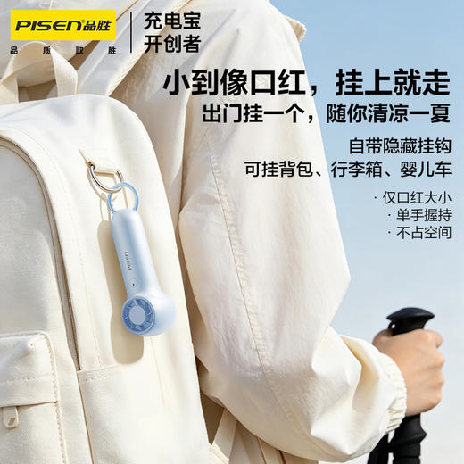品胜 便携挂钩小风扇 便携式静音长续航小型usb桌面电风扇随身冰敷学生户外降温 商品图1