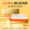 科图尔祛斑美白肌底液(次抛)(30支) 商品缩略图3
