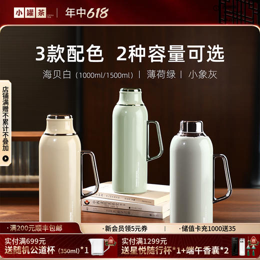 [新品]小罐茶园 焖焖壶 1000ml（薄荷绿/海贝白/小象灰）/  1500ml（海贝白)【现货】 商品图0