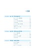 9787113326388铁路供电安全 商品缩略图2