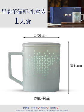 新品 富玉 | 富玉陶瓷景德镇茶杯男士泡茶专用办公杯大容量带盖茶水分离杯 星韵茶漏杯