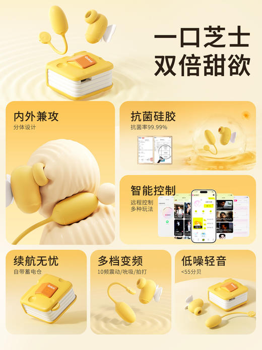 安可尼 芝士派奶酪黄吸舔器震动吮吸拍打 商品图1
